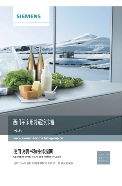 siemens 西门子 KG30FS12EC